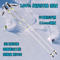 스키폴 풀카본 경기 소회전 스키 스틱 초경량 다양한길이 스키폴대, 흰색, 125cm