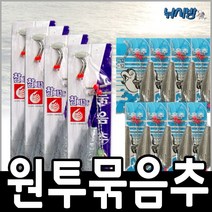 낚시방 금호조침 묶음추/4개한셋트/8개 한세트 KS-186, 금호조침 묶음추(4개한묶음)-20호