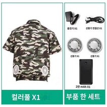 [해피데이]여름 에어컨 옷 현장 충전 및 냉장 전기 용접자 작업복 여름등산 냉조끼 아이스 선풍기조끼 팬 낮은 남자 여자 에어 컨디셔닝 USB 쿨 여름작업복 (양말증정), 그린카키30000mAh