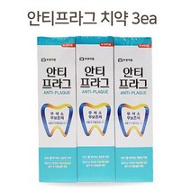 안티프라그 자알리톨함유 치약 프라그제거 치약 3개, 안티프라그130gX3개