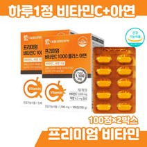 스테아린산마그네슘 아연 비타민C 100정×2박스 프리미엄 플러스 산화아연 결정셀룰로스 vitaminc 히드록시 프로필메틸셀룰로스