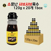 대현 소문난 샤브샤브 육수 120g x 20ea (1박스), 20개입