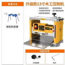 다기능 목공 대패 단면 데스크탑 가정용 자동 급지 전기, 12. 대패기 지원 업그레이드