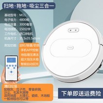 로봇청소기 문턱 저렴한 사용이편리한 조용한 튼튼한외관 가성비좋은 파워풀한 간편한사용, 흰색 M11S 플래그십 모델 자동