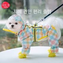 심플 강아지 우비 우산 닥스훈트 배가리개 비옷 투명 이지웨어 레인코트 베이컨박스 대형견, 심플우비