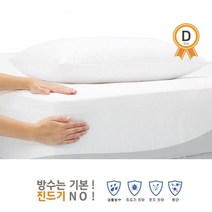[모비딕컴퍼니] 온수매트밀림방지 사계절용매트커버 킹 침대커버고정클립 방수커버 phiao