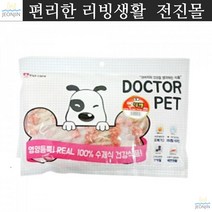 비만견 심장병예방 배변원활 치킨간식 건조간식 애견닭고기 시추, 1개