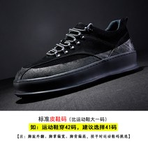 유러피안 남성 내마모 스웨이드 가죽 키높이 스니커즈