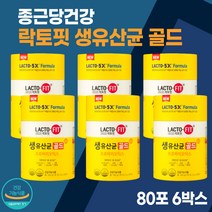 종근당건강 락토핏 생 유산균 골드 80포 6개 포스트 신 바이오틱스 프리 프로 바이틱스 락토바실러스 퍼멘텀 임산부 어린이 아이 식약처 인증 자일로올리고당 분말 가루 장 건강 영양제