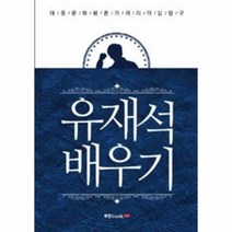 이노플리아 유재석 배우기, One color | One Size@1