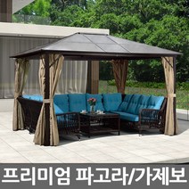 천막 PC 가제보 정자 파고라 초대형 하드탑 캐노피 지아이엘, A프리미엄 파고라 8704, 선택안함
