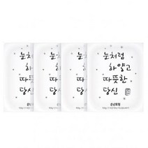 휴대용손난로 발열팩 발열 팩 보온팩 흔드는핫팩 100g 10개, 단품
