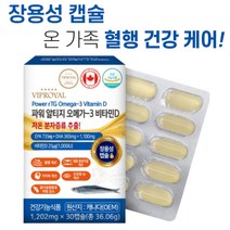 혈행 개선 캐나다 오메가 3 쓰리 식약처인정 저온 초임계 장용성 캡슐 rTG 알티지 흡수율 높은 비타민 중성 지방 지질 기억력 골다공증 위험 감소 눈에좋은 고순도 뼈, 1개, 30정, 36.06g