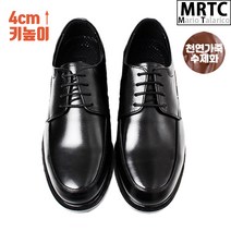 마리오탈라리코 천연소가죽 라운드토 키높이 더비슈즈 4cm굽 정장구두