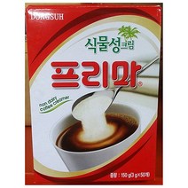 무료 프리마(원두용이지컷 동서 3gx50T)X2 | Prima 일회용프리마, 거마 프리마