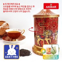 [아크바] 얼그레이 홍차 뮤직박스 오르골 틴케이스 250g / 선물용 답례품