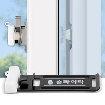 후크 중 창문 잠금장치 안전 방범창 스토퍼 아파트 열림방지 경보기 도어, 본상품선택