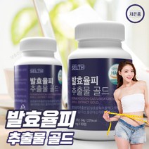 발효 율피 추출물 정 분말 알약 남성 여성 FCCE 천연폴리페놀 엘라그산 100% 국내산 식약처 haccp 해썹 인증, 1박스(3개월분)