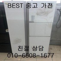 중고냉장고 삼성냉장고 삼성지펠냉장고 삼성지펠 홈바 강화유리 양문형냉장고 763L, 중고삼성지펠