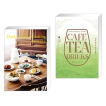 집밥둘리 가정식   CAFE TEA DRINKS : 차로 만드는 카페 음료 (전2권)