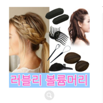 머리예쁘게묶는법 뿌리볼륨살리기 정수리 셀프 볼륨 집게 뽕 긴머리 포니테일 여자헤어 그루프, 볼륨업 빗핀