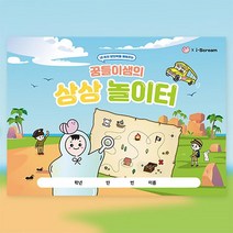[아이스크림] 꿈틀이샘의 상상 놀이터, 단품
