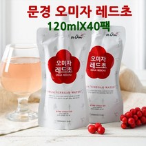 오미자식초 발효액 문경오미자 원액 건오미자 생오미자 오미자열매 농축액 자연발효 오미자즙 오미자차 omija vinegar water 효능 폴리페놀 쉬잔드린 칼슘 비타민 국내산, 40개, 120ml