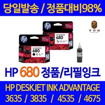 연아 HP 680 잉크 HP4535 DESKJET 정품 품질 토너 프린터기 BLACK F6V27AA INKJET 대비 소모품 프린터 전용, 1개입, HP680 컬러색 정품 관공서 납품용 품질 보장 HP본사 AS 가능