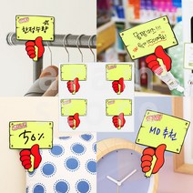 마트 상품 가격표시 신상품 POP 옷가게 가격표 6P, _신상품_