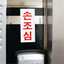 UCY510048가게 안내문구 아크릴 미니 표지판 14종 식당 알림판, 금연 1606