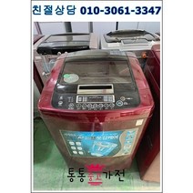 중고세탁기 원룸 투룸 엘지 통돌이 공장입주 개업 외국인 전원주택 상가 펜션 모텔 세탁기 15KG 서울경기 직배송, 통돌이세탁기중고