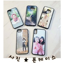 ((재고한정행사)) 포토 폰케이스 나만의 휴대폰케이스 사진폰케이스 메탈사진 커플사진폰케이스 스마트폰 포토케이스 주문제작