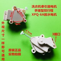 미니탈수기 탈수기 소형세탁기 Haier LG 세탁기 트랙터 배수 밸브 핸드 러브 타입 더블 스트로크 XPQ-6A 탈, 한개옵션0