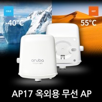 Aruba InstantON AP17 무선AP POE지원 AC1200 R2X11A