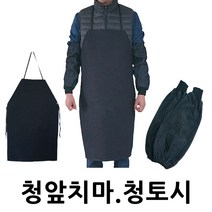 청 면 작업 레쟈 목공 토시 앞치마, 청앞치마(1개)