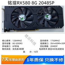 RX580 8G 풀 블러드 버전 590 컴퓨터 588 게임 1660S 게임용 그래픽 카드 분해, MAXSUNRX5808G2048SP전체인터페이