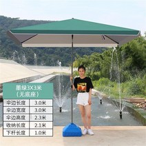 접이식 대형파라솔 옥상 야외 천막 특대형 초대형 야외카페 사각 방수 테라스 낚시 그늘막, ., 1cm, 짙은 녹색 3.0m*3.0m 받침대 포함