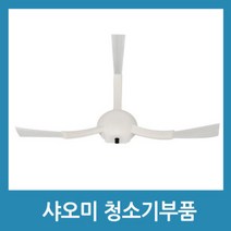 샤오미 미지아 1C 로봇청소기 호환 사이드브러쉬 2개, 샤오미 미지아 1C 로봇청소기 호