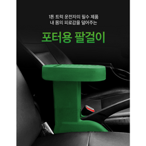 폴리우레탄 포터 팔걸이, 블랙, 1개