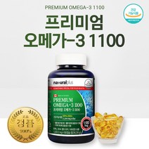 캐나다 직수입 프리미엄 오메가3 대용량 180캡슐 약 6개월분 비타민D 부모님 직장인 수험생 선물