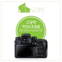 카시오 엑슬림 EX-TR50 고광택 액정보호필름 (2매)