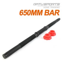 조립식 PVC 아령봉 33CM 덤벨봉 65CM 바벨 원판 25mm 호환, 덤벨봉 65cm - 1개, 1개