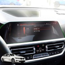 가오 BMW 3시리즈 G20 G21 내비게이션 보호필름 스티커 랩핑 기스 얼룩방지 용품
