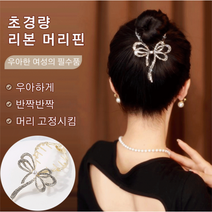 1+1+1 초경량 초예쁜 리본 머리핀