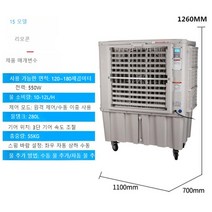 산업용에어컨 이동식 실외기없는 무설치 일체형 공장 공업용 수냉식 냉각기 상업용, 2800000 큰 풍량