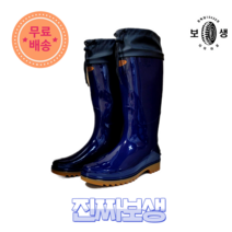 [진짜보생] 항균 카프 남자 장화 국내생산