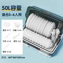 식기살균건조기 가정용식기건조기 3인용식기세척기 도마 식기세척기 업소용식기세척기 식기살균건조기4인용 식기살균건조기6인용 업소용식기살균건조기 식기살균소독기 식기세척기8인용, 자외선, 50L 자외선 +건조(3-6명)