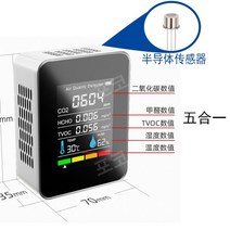 다기능 이산화탄소 감지기 휴대용 미세먼지 측정기, 흰색5-in-1반도체