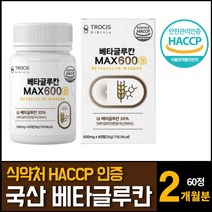 국내산 베타글루칸 영양제 식약처인증 NK세포 건조효모 표고 영지 버섯균사체 추출물 추천 60정 1개