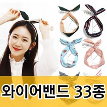헤어벤드 터번 여름 헤어밴드 고무 머리띠 반다나 와이어 30종, 27.(와이어)레드 스노우